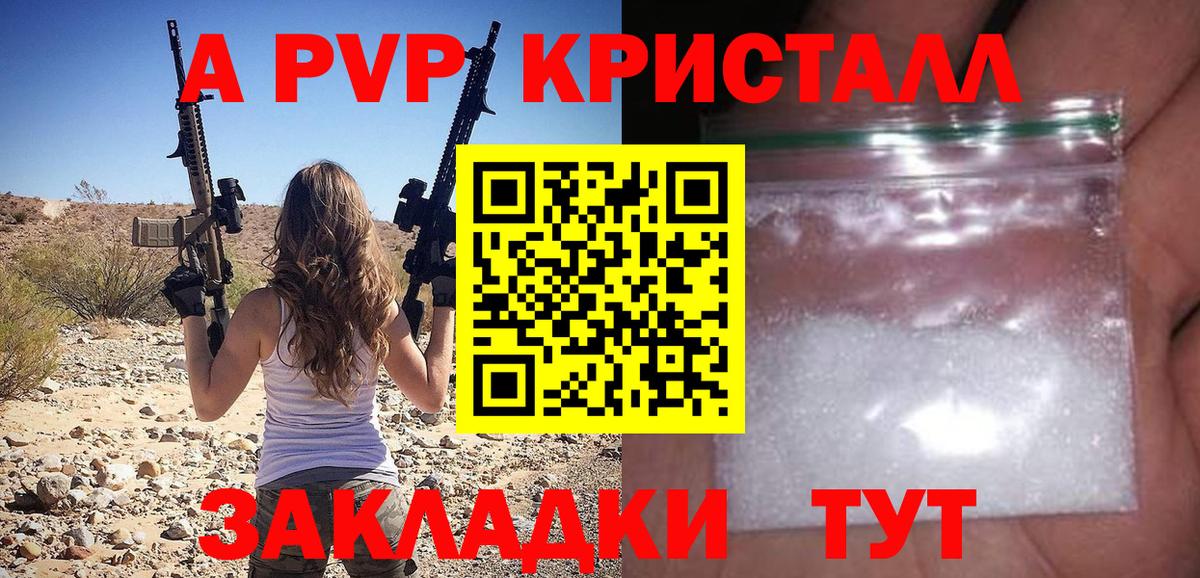 Гай  APVP мука  где продают наркотики  A PVP Соль  Alpha-PVP СК КРИС  Вход с VPN 
