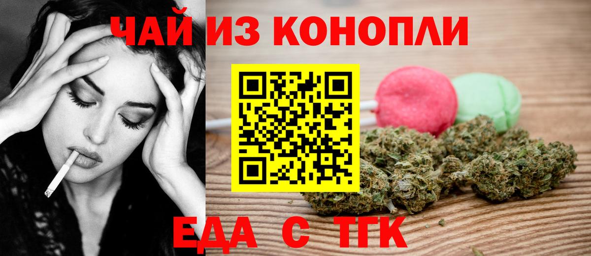 Гай  Еда ТГК марихуана  Вход с VPN 