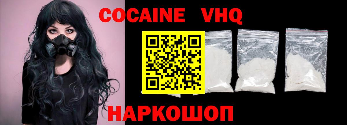 Кокаин Fish Scale  Кокаин Колумбийский  Вход с VPN  Гай 