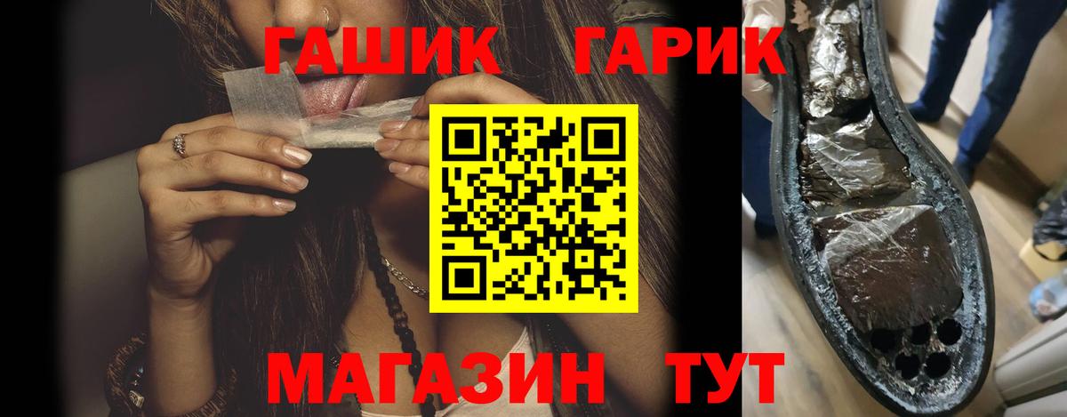 Гай  Гашиш VHQ  ГАШ  Гашиш хэш  Вход с VPN 