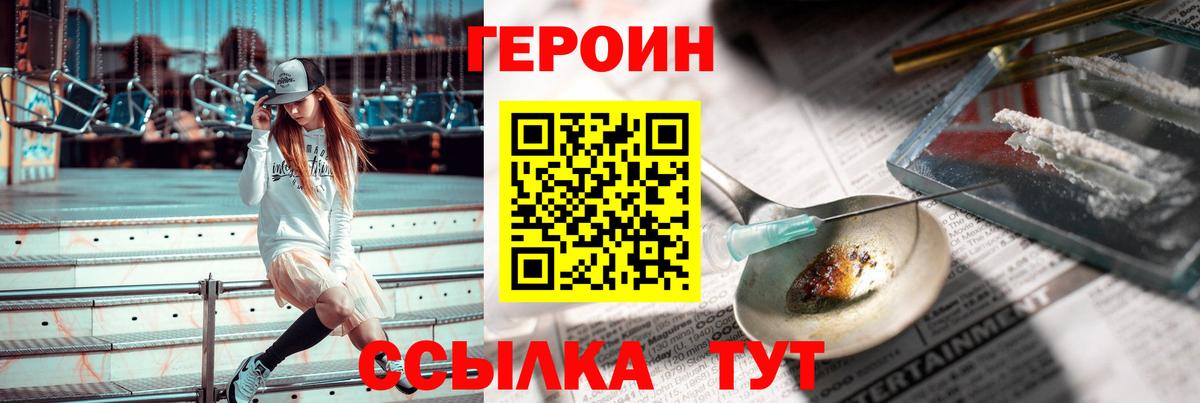 Героин Heroin  Героин  Гай  Вход с VPN 