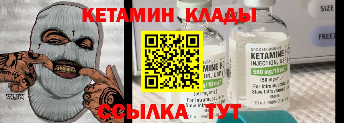 Кетамин ketamine  Вход с VPN  КЕТАМИН ketamine  Гай 