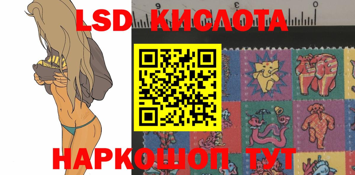 LSD-25 экстази ecstasy  ЛСД экстази кислота  Гай  ЛСД экстази  Вход с VPN 