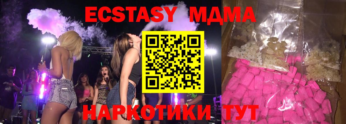MDMA кристаллы Гай