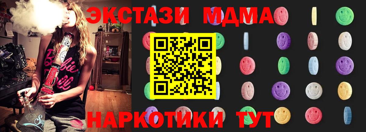 MDMA VHQ  Вход с VPN  Гай  МДМА кристаллы 