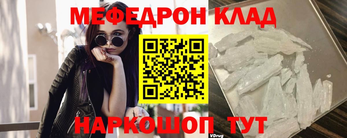 Гай  Меф 4 MMC  МЯУ-МЯУ  Меф  МЕФ 4 MMC  Вход с VPN 