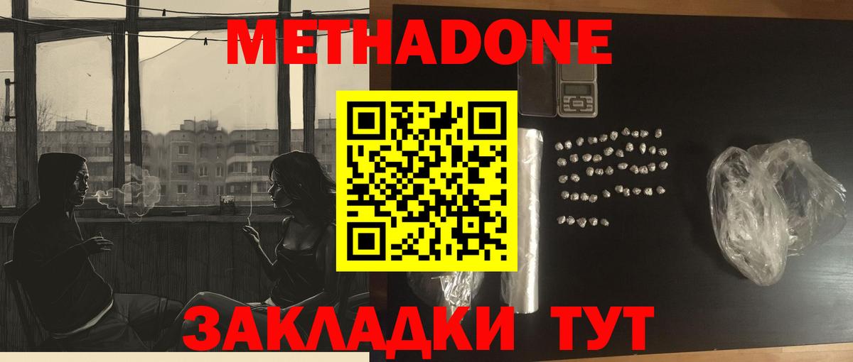 Гай  Метадон кристалл  мориарти официальный сайт  Метадон белоснежный  Вход с VPN  МЕГА зеркало 