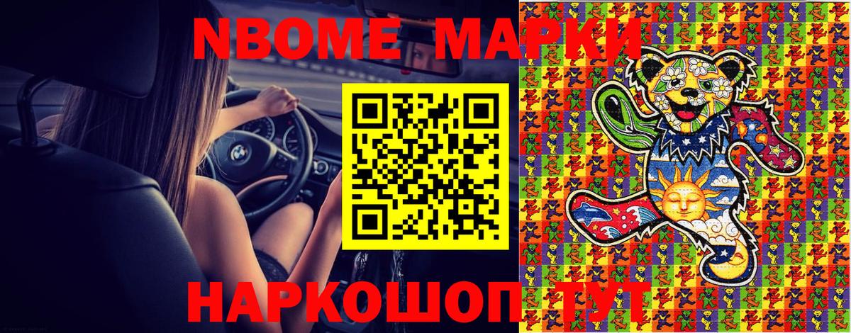 Наркотические марки 1,8мг  Наркотические марки 1,8мг  Гай  Вход с VPN 