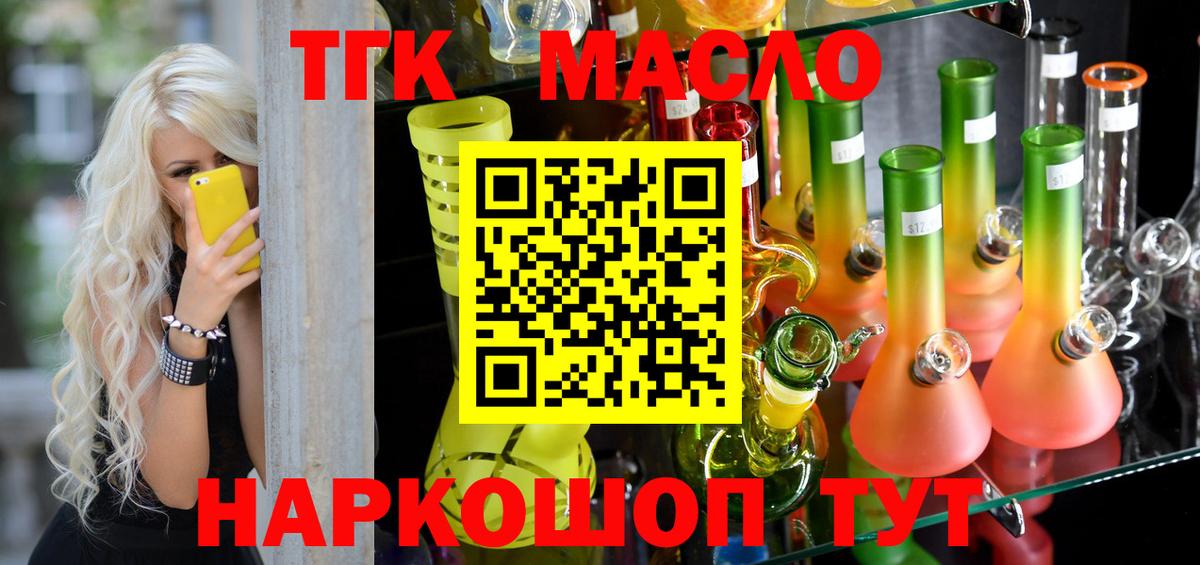 Гай  ТГК THC oil  Вход с VPN  ТГК Wax 